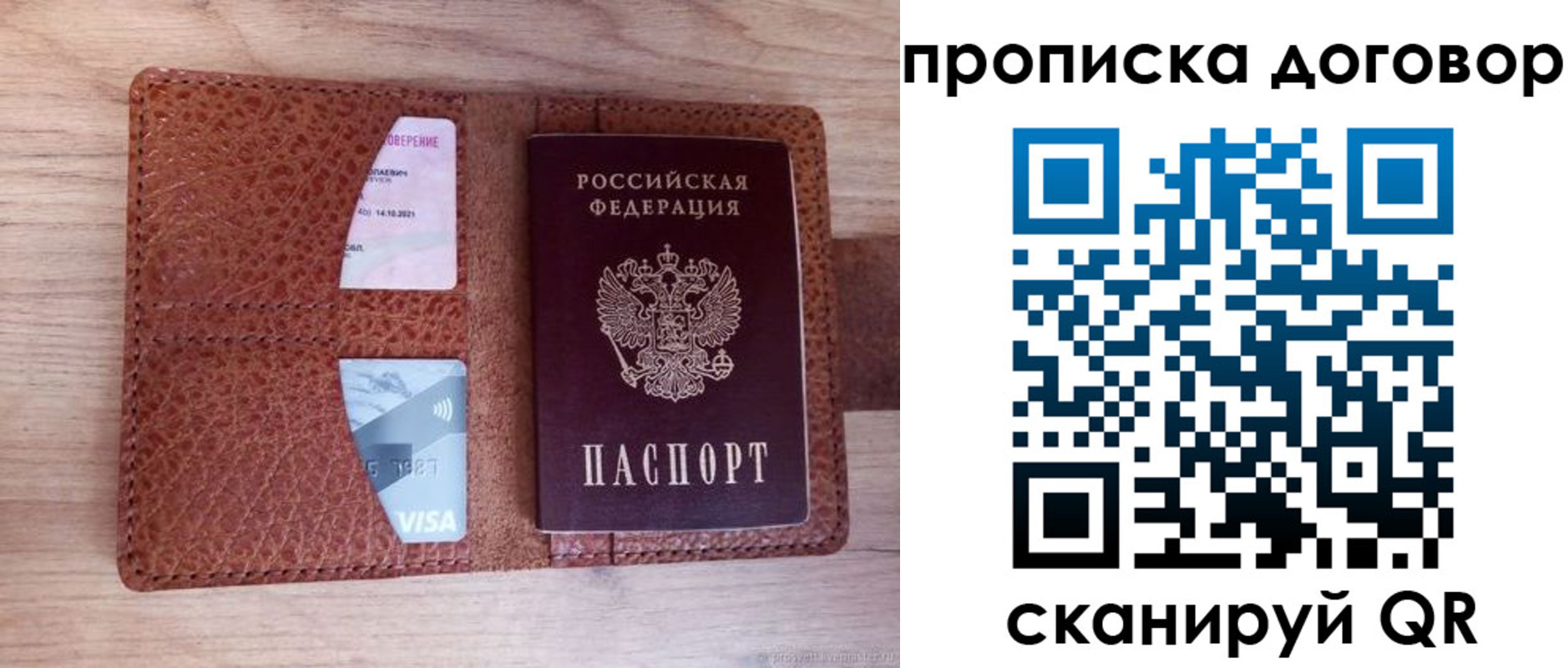 прописка для военкомата в Дмитрове