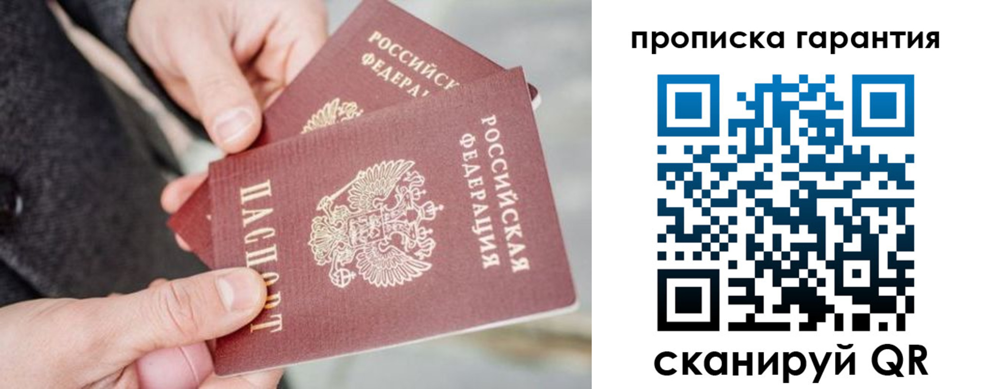 временная регистрация для всех в Дмитрове