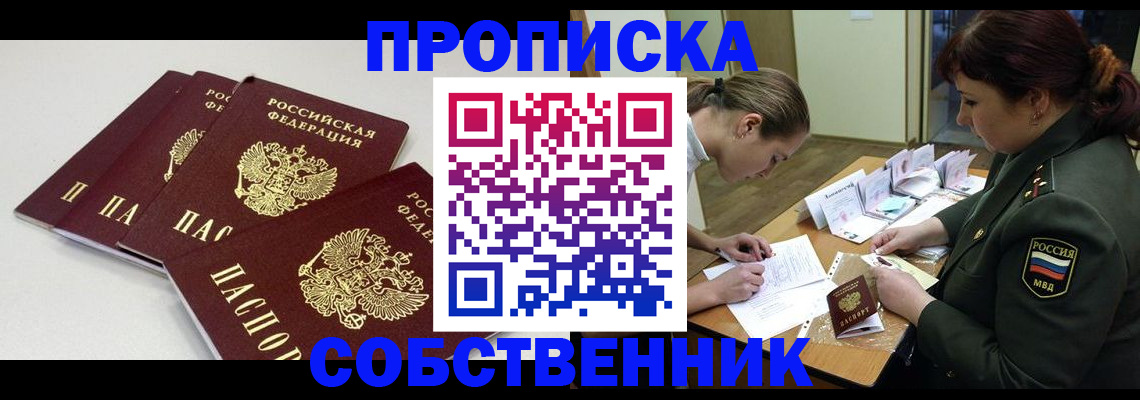 прописка гарантия в Дмитрове