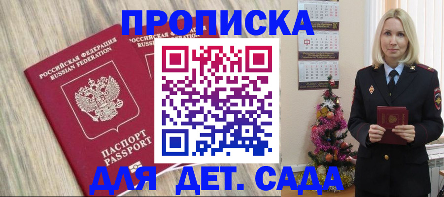 временная регистрация законно в Дмитрове