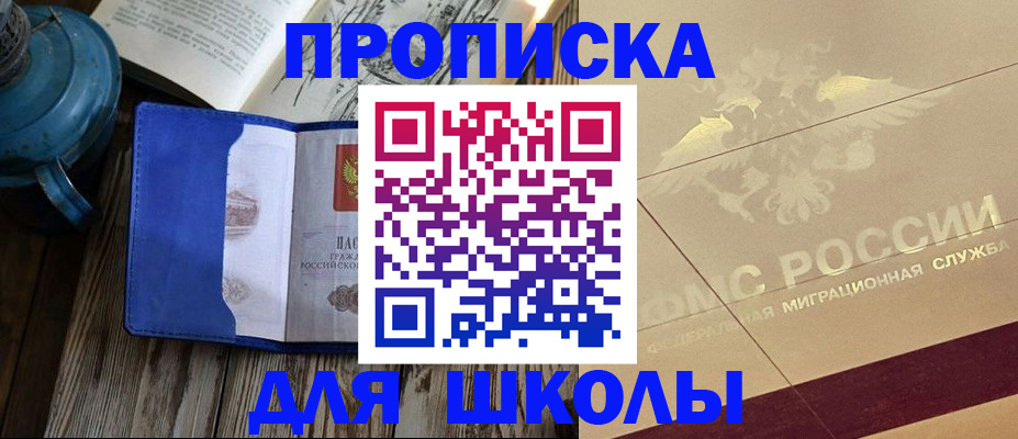 прописка законно в Дмитрове