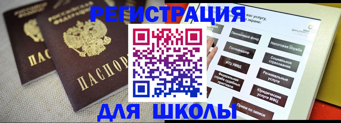 временная регистрация адрес в Дмитрове