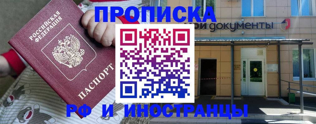 пропишу в квартире в Дмитрове