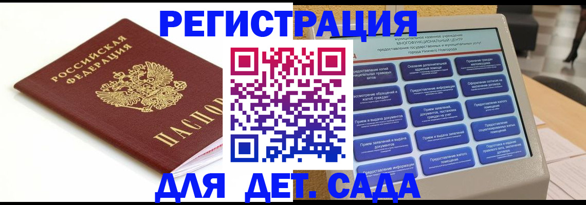 прописка паспорт в Дмитрове